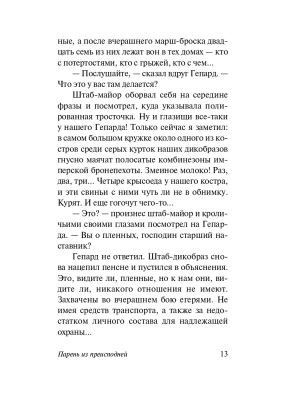 Импортировано из Wildberries