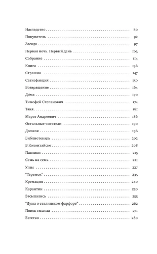 Библиотекарь- купить в магазине Кассандра, фото, 9785171575144, 