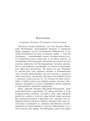 Импортировано из Wildberries