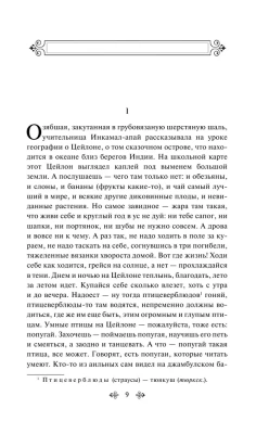 Ранние журавли. Повести- купить в магазине Кассандра, фото, 9785041871857, 