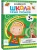 Школа Семи Гномов. Базовый курс. Комплект 3+- купить в магазине Кассандра, фото, 9785431532184, 