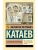 Алмазный мой венец- купить в магазине Кассандра, 9785171645328, Алмазный мой венец- купить в магазине Кассандра, фото, 9785171645328,
