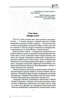Импортировано из Wildberries