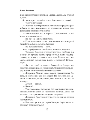 Импортировано из Wildberries