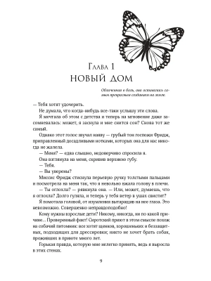 Импортировано из Wildberries