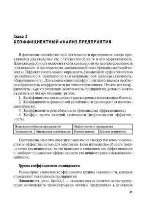 Фотография из отзыва покупателя