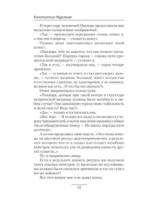 Импортировано из Wildberries