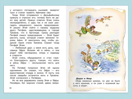 Мифы Древней Греции- купить в магазине Кассандра, фото, 9785465044318, 