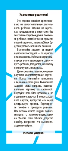 Игры со шнурком. Необыкновенные животные- купить в магазине Кассандра, фото, 9785811263691, 