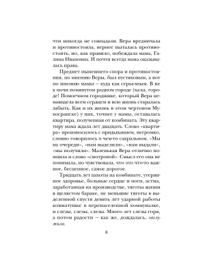 Импортировано из Wildberries