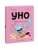 Импортировано из Wildberries Импортировано из Wildberries
