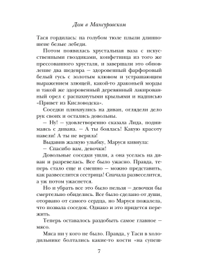 Импортировано из Wildberries