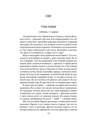 Импортировано из Wildberries