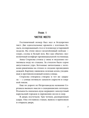 Импортировано из Wildberries