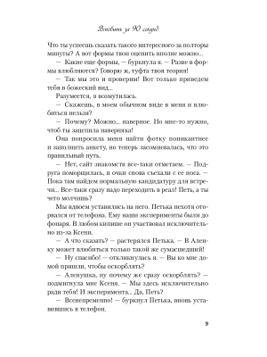 Импортировано из Wildberries