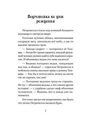 Импортировано из Wildberries