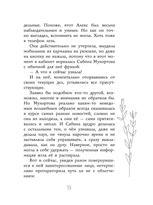 Фотография из отзыва покупателя