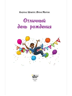 Импортировано из Wildberries