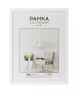 Рамка 30*40см, МДФ OfficeSpace "Expo", белая - купить в магазине Кассандра, фото, 4680211345457, 