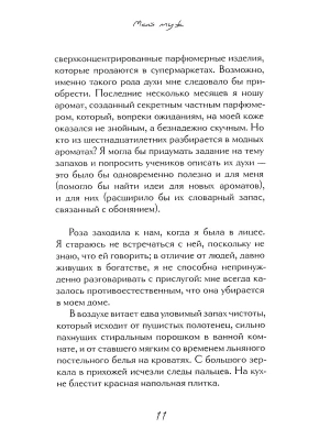 Импортировано из Wildberries