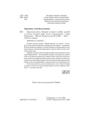 Импортировано из Wildberries