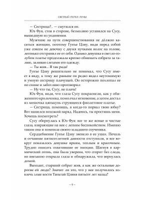 Импортировано из Wildberries