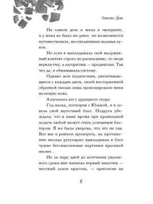 Импортировано из Wildberries