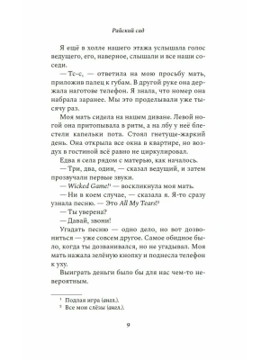 Импортировано из Wildberries