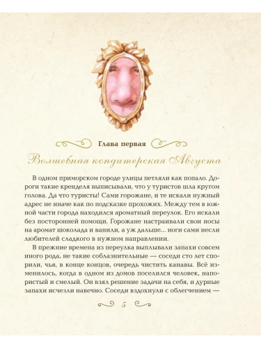 Рождественская сказка- купить в магазине Кассандра, фото, 9785171632946, 