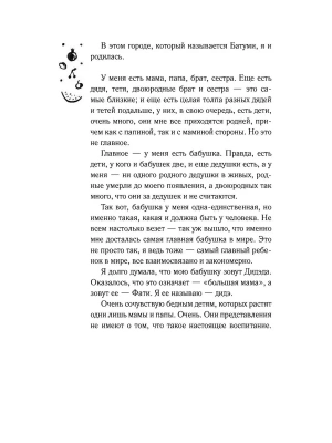 Импортировано из Wildberries