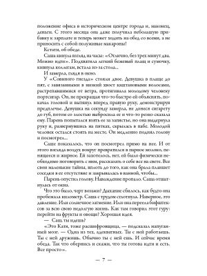 Импортировано из Wildberries
