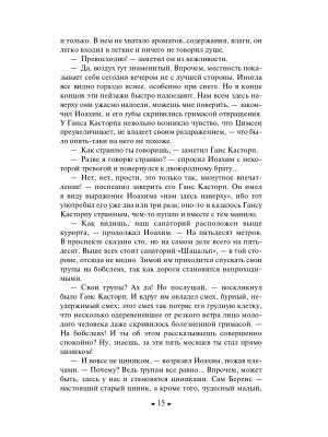 Импортировано из Wildberries