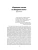 Импортировано из Wildberries Импортировано из Wildberries