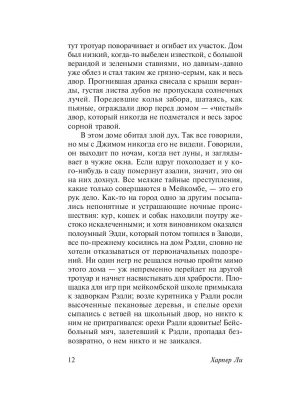 Фотография из отзыва покупателя