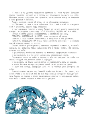 Фотография из отзыва покупателя