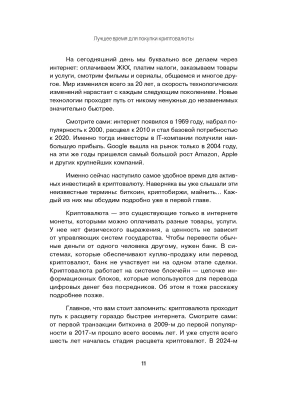 Фотография из отзыва покупателя