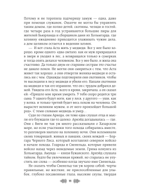 Импортировано из Wildberries