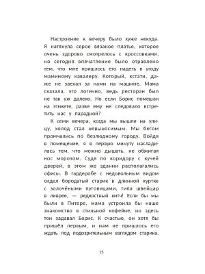 Импортировано из Wildberries