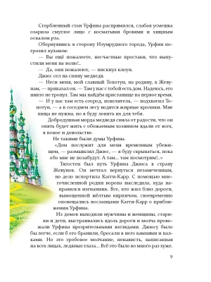 Импортировано из Wildberries