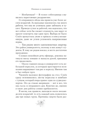 Импортировано из Wildberries