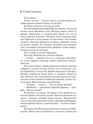 Импортировано из Wildberries