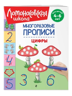 Цифры- купить в магазине Кассандра, фото, 9785042352966, 