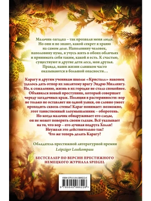 Импортировано из Wildberries