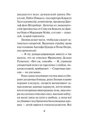 Импортировано из Wildberries