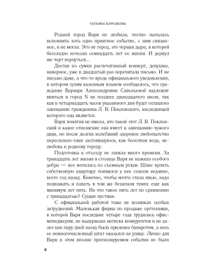 Импортировано из Wildberries