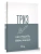 ТРИЗ. Как решить любую проблему- купить в магазине Кассандра, фото, 9785171621711, 