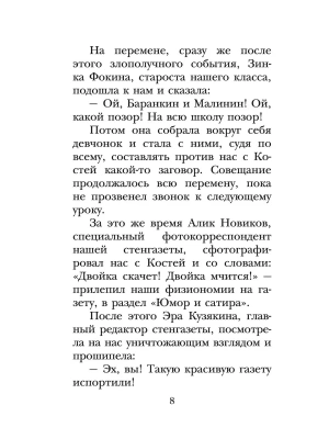 Фотография из отзыва покупателя