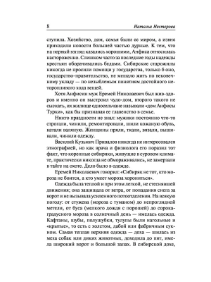 Импортировано из Wildberries