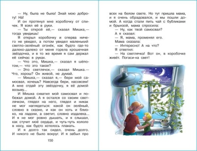 Рассказы и рассказики.Сборник — фото, ISBN 9785978111231