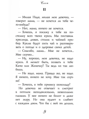 Фотография из отзыва покупателя